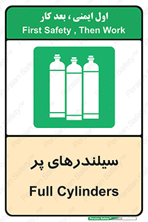 Cylinders , کپسول , 