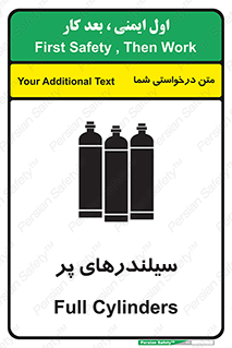 Cylinders , کپسول , 