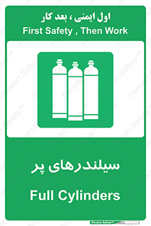 Cylinders , کپسول , 