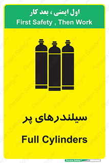 Cylinders , کپسول , 