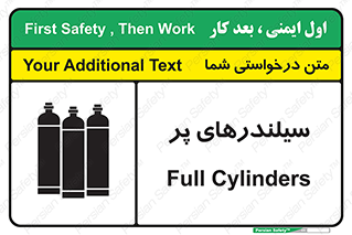 Cylinders , کپسول , 