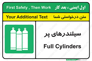 Cylinders , کپسول , 
