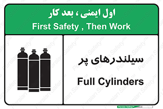 Cylinders , کپسول , 