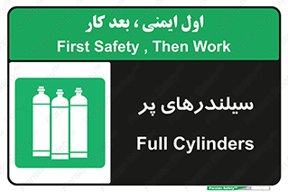Cylinders , کپسول , 