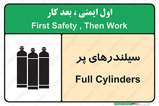 Cylinders , کپسول , 