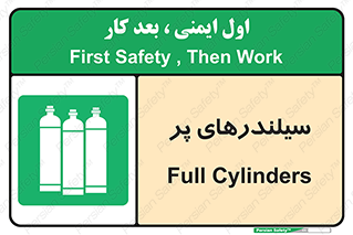 Cylinders , کپسول , 