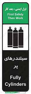 Cylinders , کپسول , 