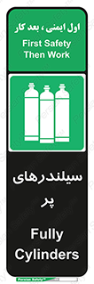 Cylinders , کپسول , 