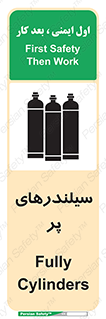 Cylinders , کپسول , 