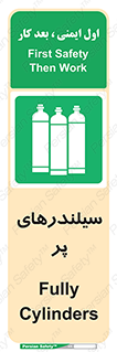 Cylinders , کپسول , 