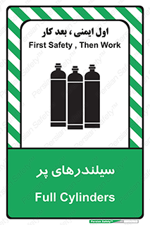تابلوی ایمنی سیلندرهای پر – طرح 10066