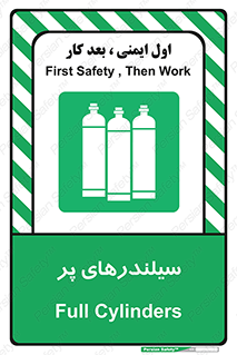 Cylinders , کپسول , 