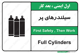 Cylinders , کپسول , 