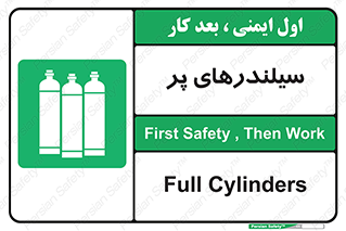 Cylinders , کپسول , 