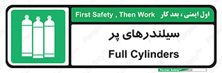 Cylinders , کپسول , 