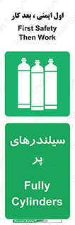 Cylinders , کپسول , 