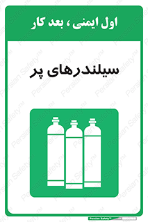 Cylinders , کپسول , 