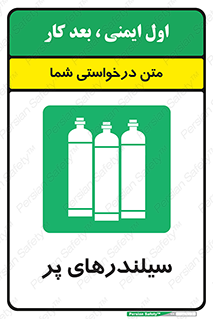 Cylinders , کپسول , 
