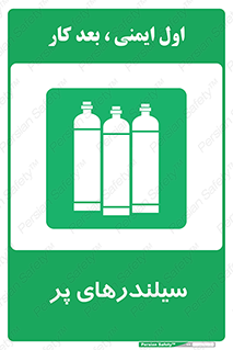 Cylinders , کپسول , 