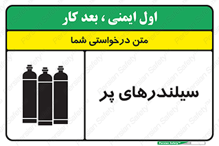 Cylinders , کپسول , 