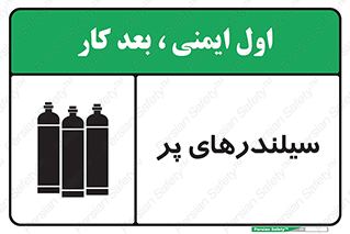 Cylinders , کپسول , 