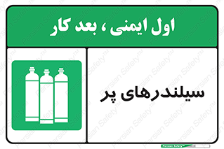 Cylinders , کپسول , 