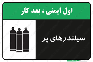 Cylinders , کپسول , 