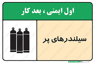 Cylinders , کپسول , 