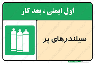 Cylinders , کپسول , 