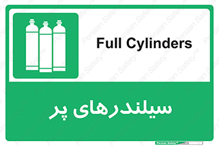 Cylinders , کپسول , 