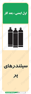 Cylinders , کپسول , 