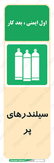 Cylinders , کپسول , 