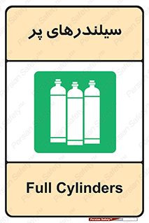 Cylinders , کپسول , 