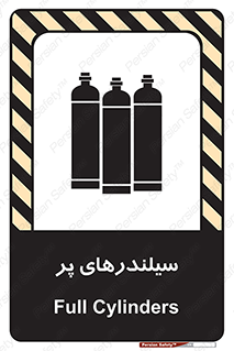 تابلوی ایمنی سیلندرهای پر – طرح 10066