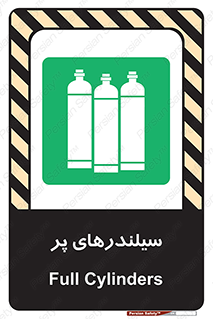 Cylinders , کپسول , 