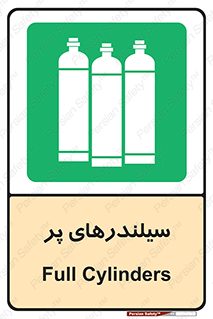 Cylinders , کپسول , 
