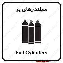 Cylinders , کپسول , 