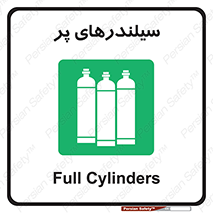Cylinders , کپسول , 