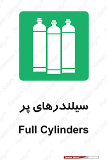 Cylinders , کپسول , 
