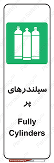 Cylinders , کپسول , 