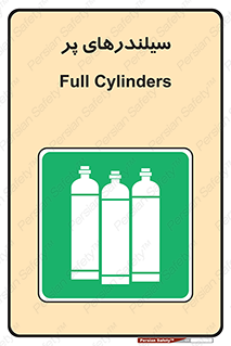Cylinders , کپسول , 