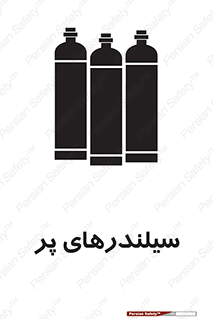 Cylinders , کپسول , 