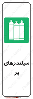 Cylinders , کپسول , 