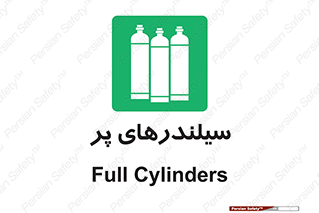 Cylinders , کپسول , 