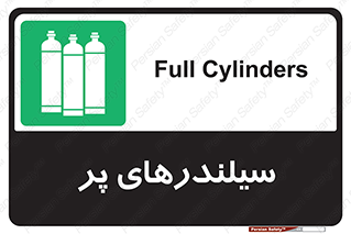 Cylinders , کپسول , 