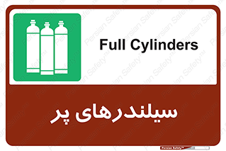 Cylinders , کپسول , 