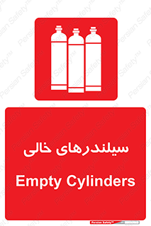 Cylinders , کپسول , 