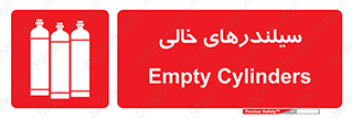 Cylinders , کپسول , 