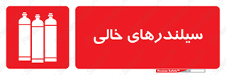 Cylinders , کپسول , 