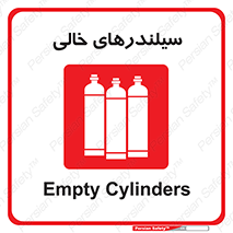 Cylinders , کپسول , 